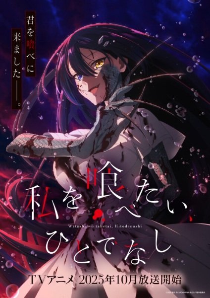 Watashi wo Tabetai, Hitodenashi Episode 10 Subtitle Indonesia