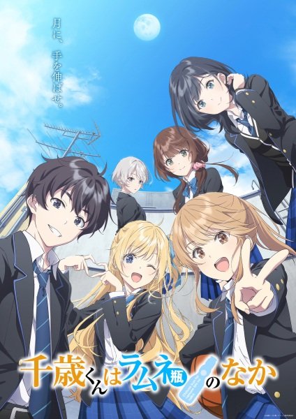 Chitose-kun wa Ramune Bin no Naka Episode 04 Subtitle Indonesia