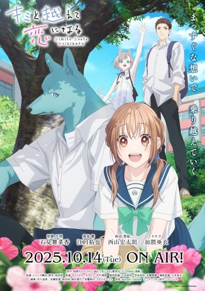 Kimi to Koete Koi ni Naru Episode 11 Subtitle Indonesia