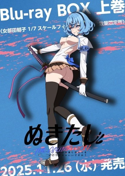 Nukitashi the Animation OVA Episode 01 Subtitle Indonesia