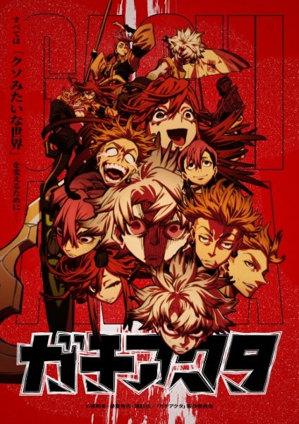 Gachiakuta Episode 16 Subtitle Indonesia