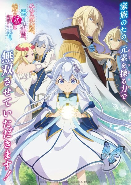Chichi wa Eiyuu, Haha wa Seirei, Musume no Watashi wa Tenseisha. Episode 02 Subtitle Indonesia