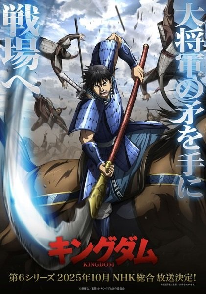 Kingdom 6th Season Episode 10 Subtitle Indonesia